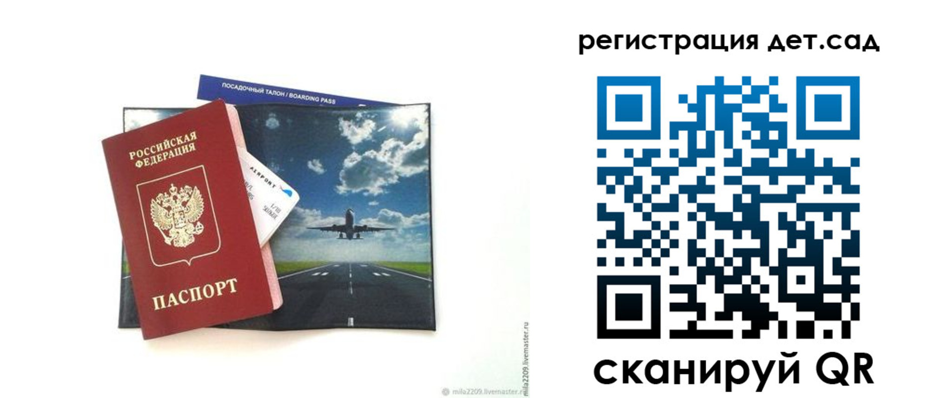 прописка регистрация в Краснодарском крае