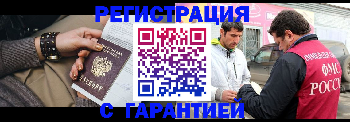 временная регистрация поиск в Краснодарском крае