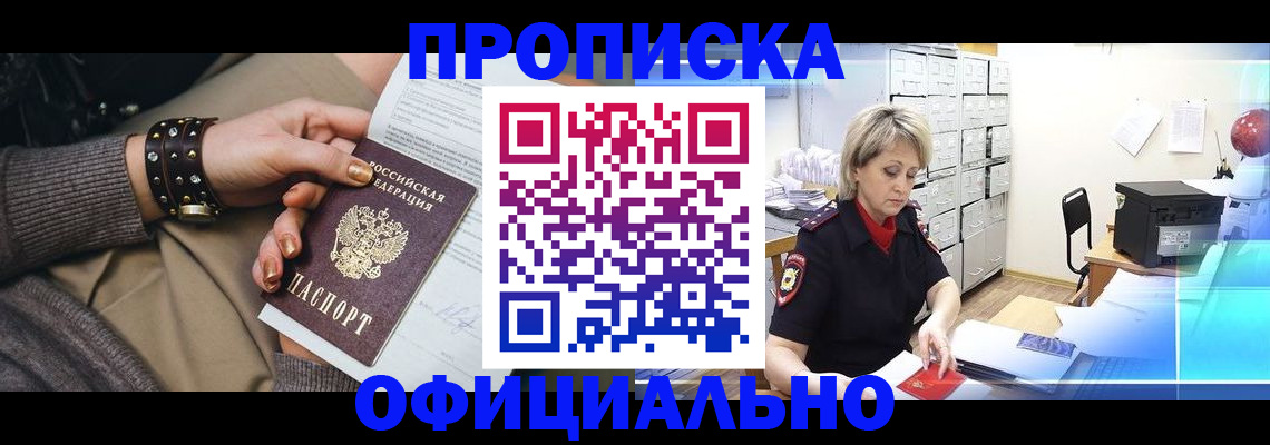 временная регистрация адрес в Краснодарском крае