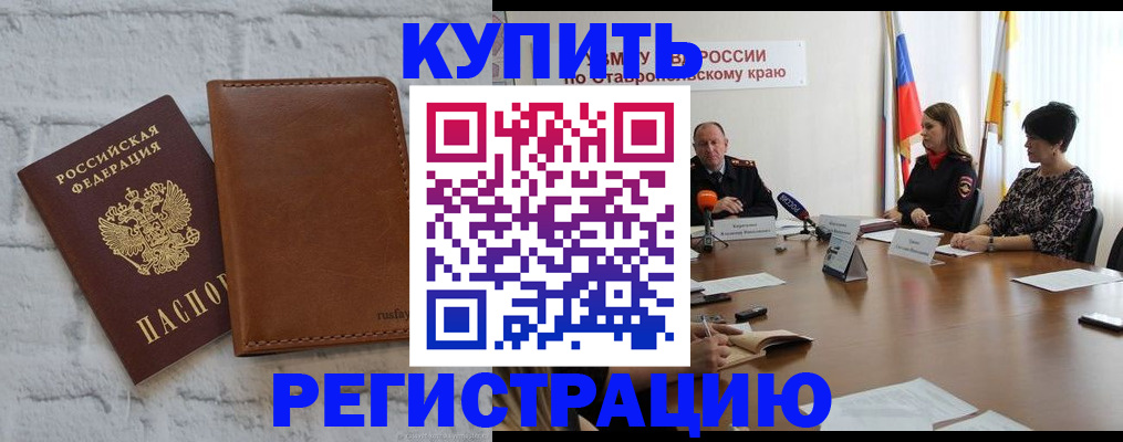 временная регистрация гарантия в Краснодарском крае