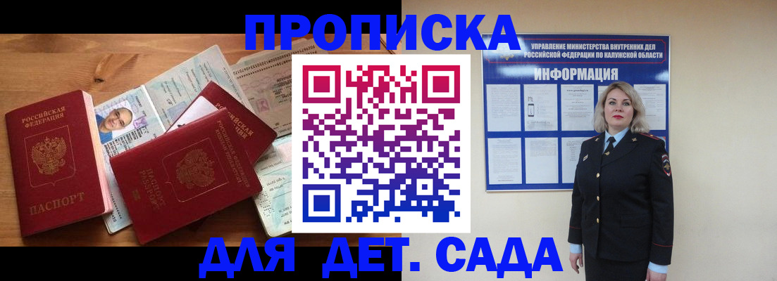 где прописаться в Краснодарском крае