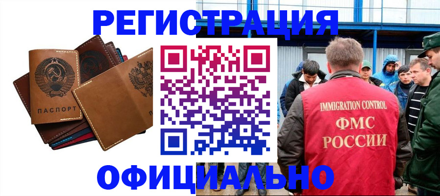 временная прописка в Краснодарском крае