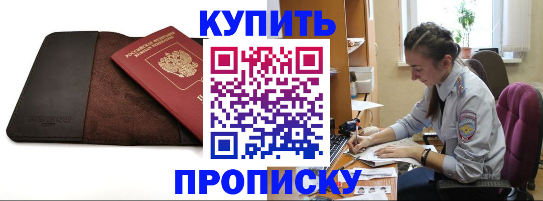 прописка паспорт в Краснодарском крае