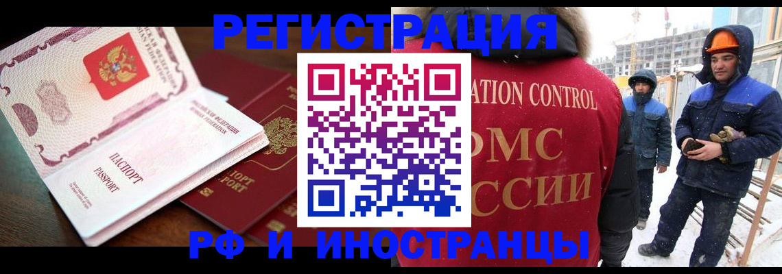 прописка регистрация в Краснодарском крае